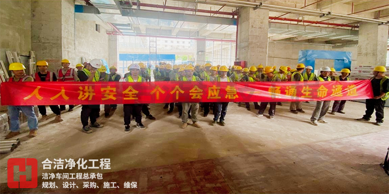 净化车间 净化车间